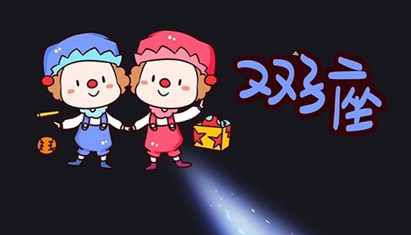 双子座2022年6月13日一周运势