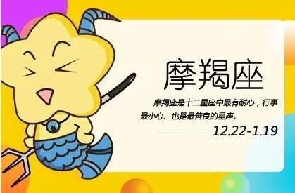 摩羯座2022年5月底到6月初运势