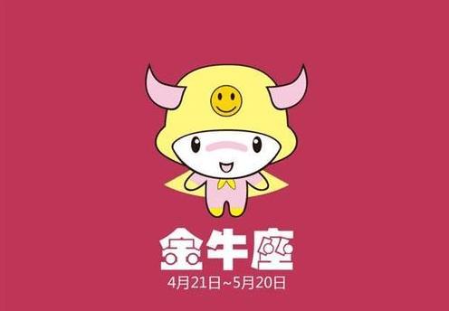 金牛座2022年6月13日当周运势